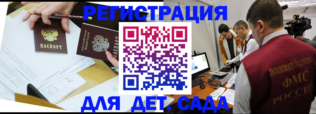 прописка для военкомата в Новопавловске