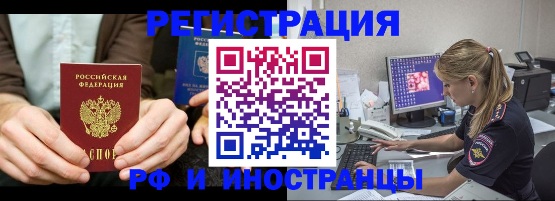 прописка от собственника в Новопавловске
