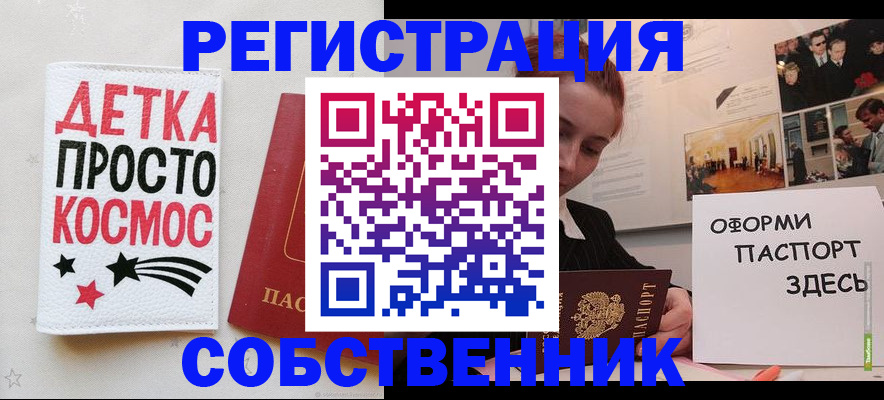 регистрация для школы в Новопавловске