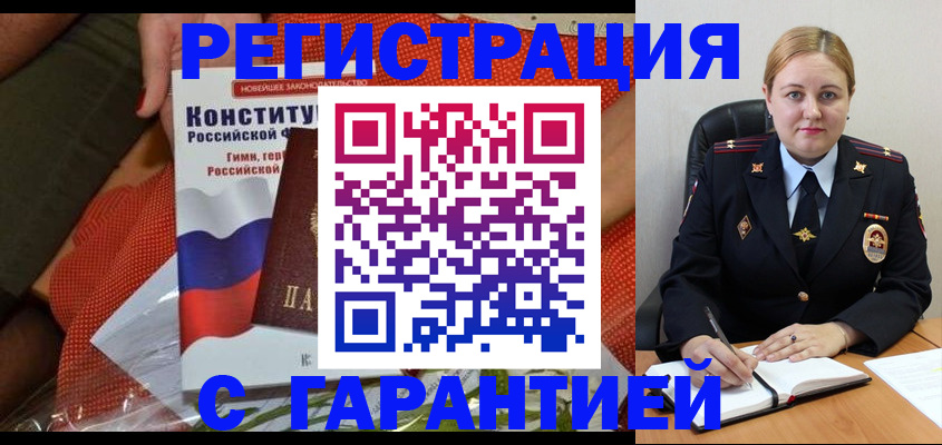 временная регистрация надежно в Новопавловске