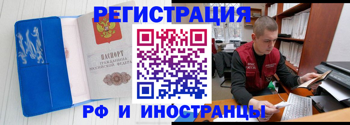 прописка для кредита в Новопавловске