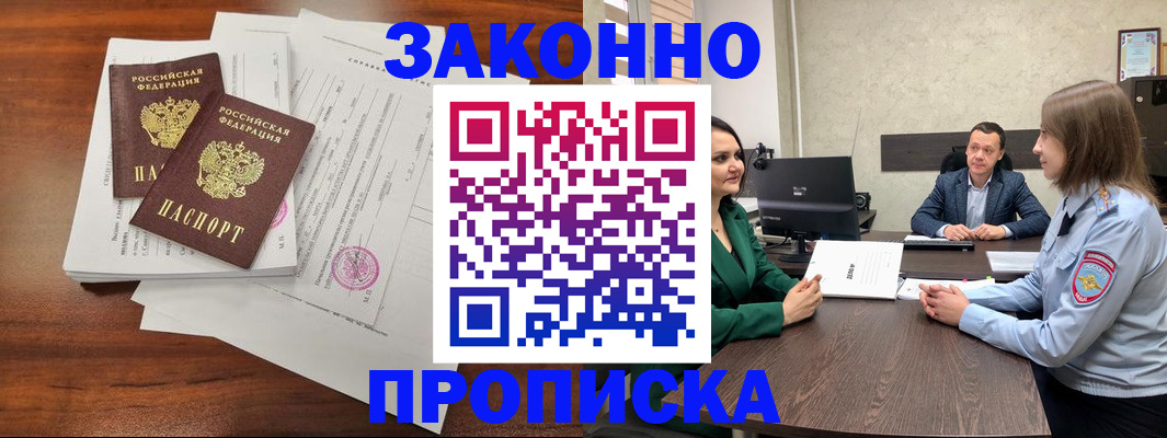 прописка регистрация в Новопавловске